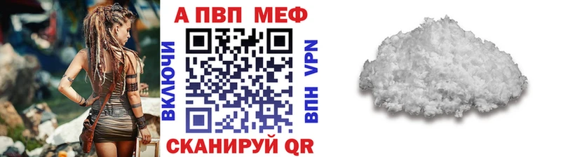 Alfa_PVP Crystall  Купить  Георгиевск 