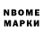 Марки N-bome 1,5мг Oleg Kashinskiy