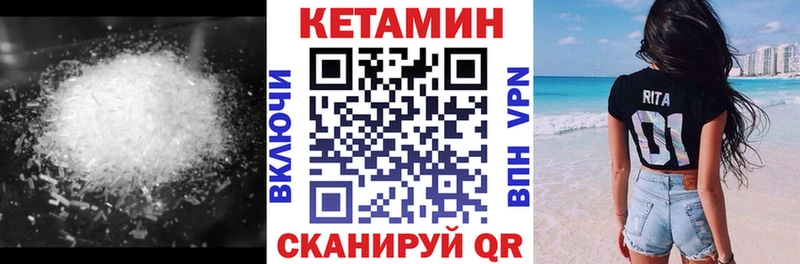 КЕТАМИН VHQ  Купить  Георгиевск 