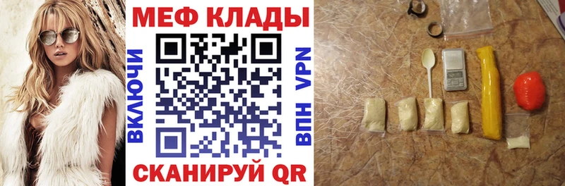 Меф мука  Купить  Георгиевск 