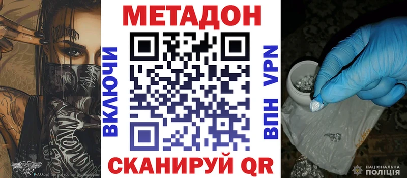 Купить закладки  Георгиевск  Метадон methadone 