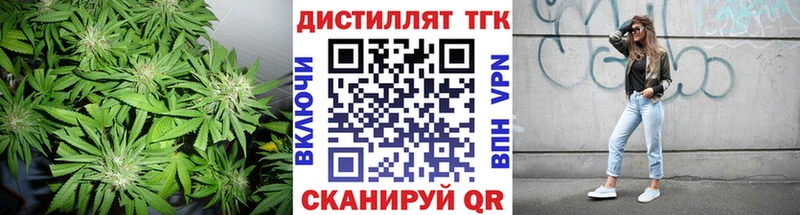 ТГК гашишное масло Георгиевск